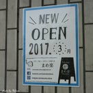 「CAFE ＆ CANTINE NOTRE(ノートル)」松山市岩崎町の記事より
