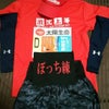 静岡マラソンの戦闘服と嫁の応援ポイントの画像