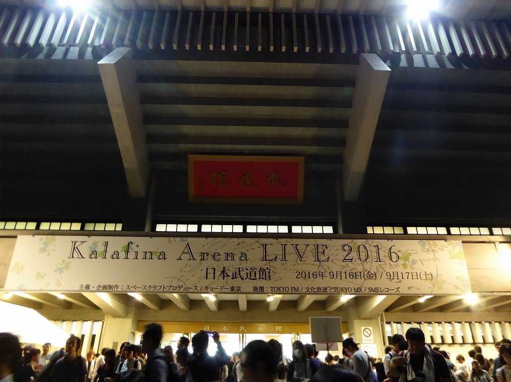 J-POP】#Kalafina Arena LIVE at 日本武道館（2016年9月17日 
