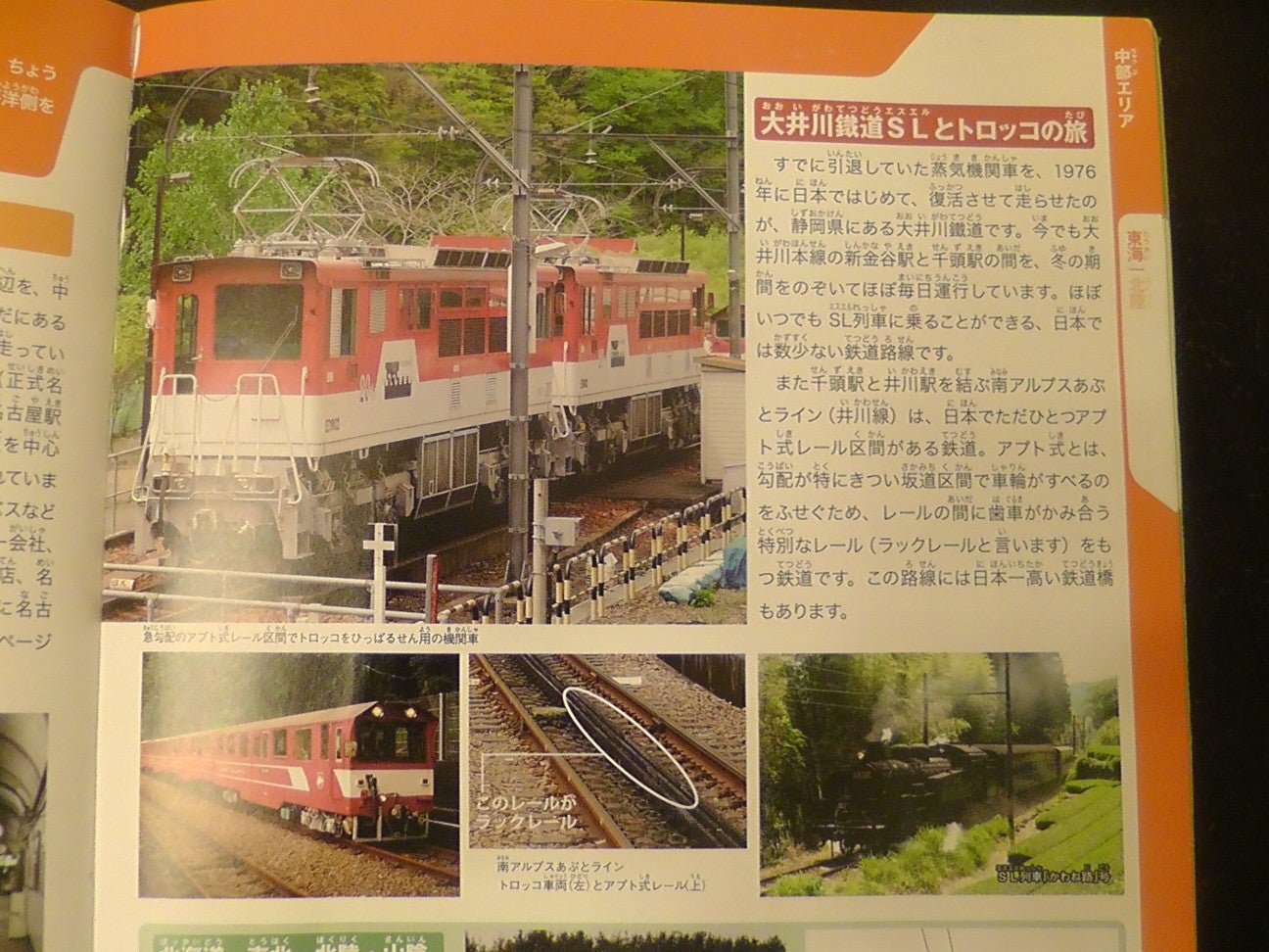 社会の種まき>めざせ鉄道博士!日本全国鉄道路線地図 | 理系 社会の種まき>めざせ鉄道博士!日本全国鉄道路線地図 | 理系