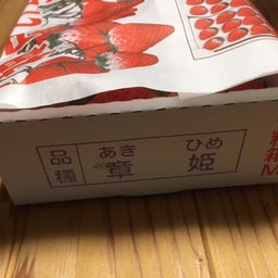 画像 美味しいイチゴが続きます の記事より 2つ目