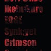 ライブDVD『池袋EDGE Crimson Symphonia-回想録-』発売決定！の画像
