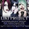 3/24(金)LIKI PROJECTメンバーチェキ予約開始！の画像