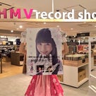 #天使のリリイベ HMV record shop 新宿ALTA店さん (ﾟωﾟ)の記事より