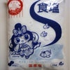 そるるんひめと香川の塩の画像