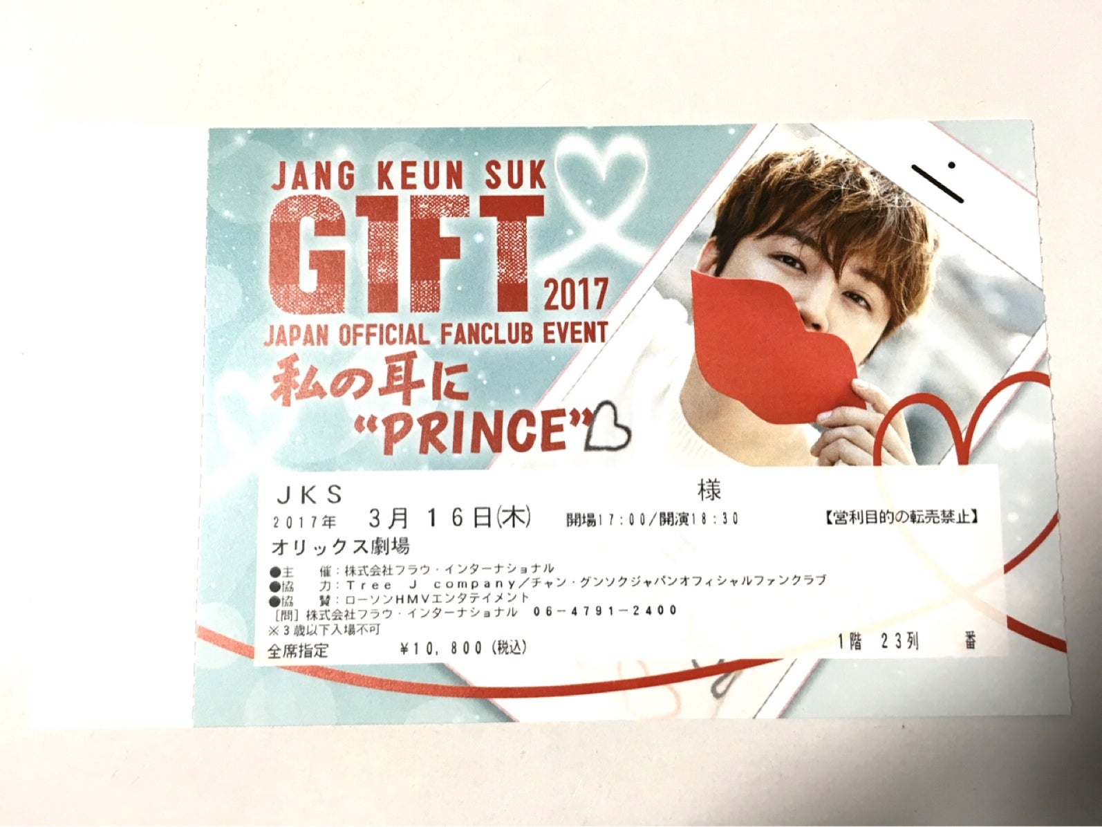 JANG KEUN SUK GIFT 2017 in 大阪オリックス劇場 (2017.3.16) | わかめ