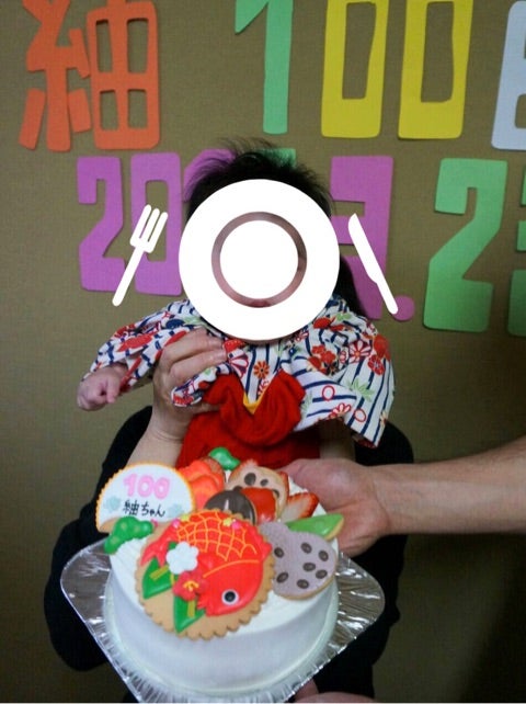 鯛のお食い初めクッキーはケーキにのせられ 奈良県 生駒市 高の原 大和西大寺 アイシングクッキー教室 作ることが大好き Weather ウェザー