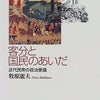 日本史コペルニクス21（４日目の講義③）の画像