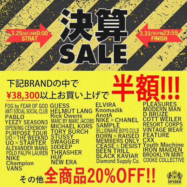 #THEWEEKND #URBANOUTFITTERS #決算SALEの記事より