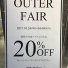 OUTER　FAIR☆の記事より