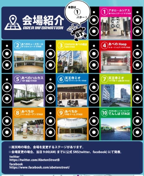 店 tsutaya あべの橋 4thシングル『五月雨よ』発売記念 パネル展示が決定！