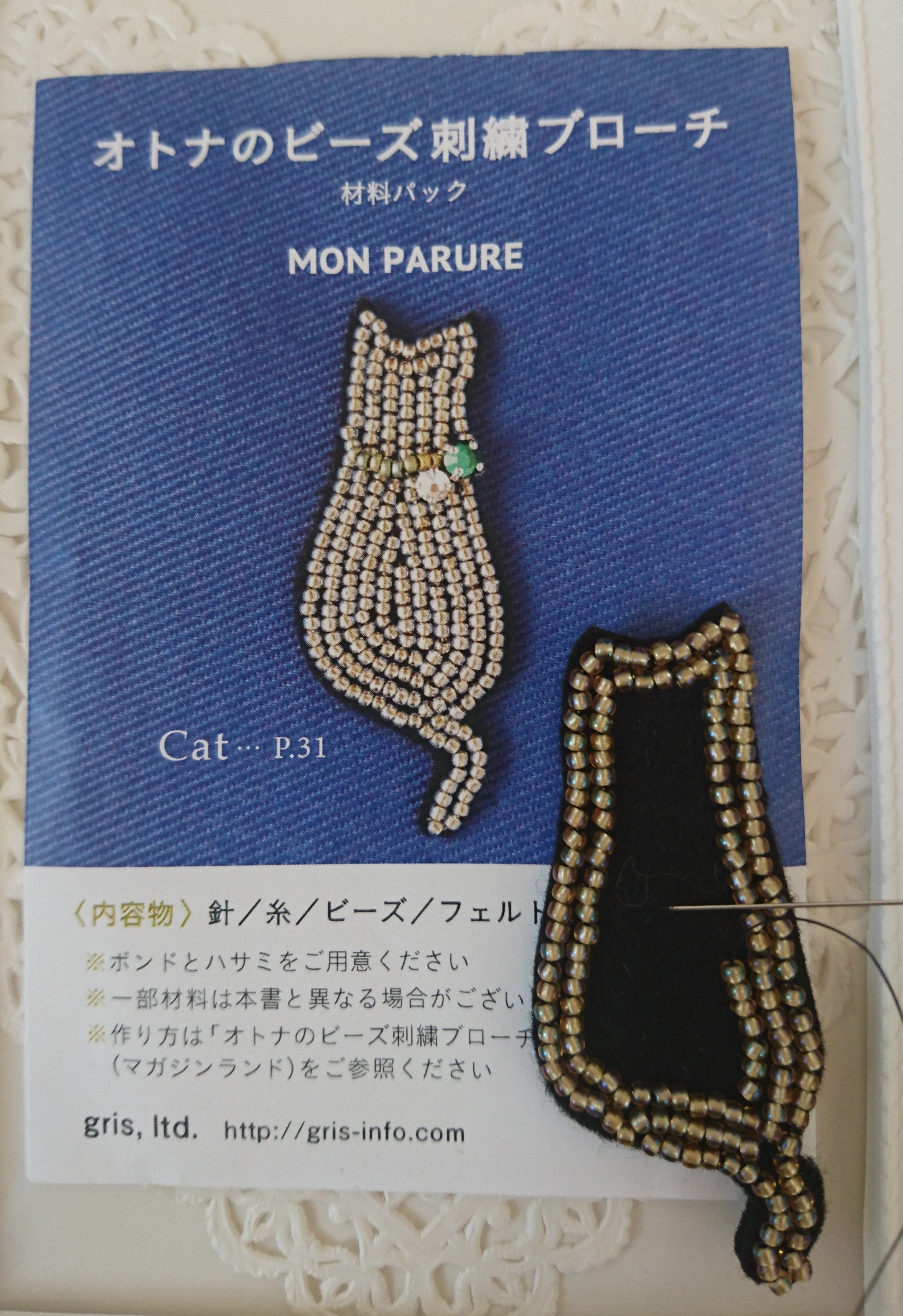 ビーズ刺繍：猫のブローチと丸いブローチに挑戦 | 東京都文京区の 