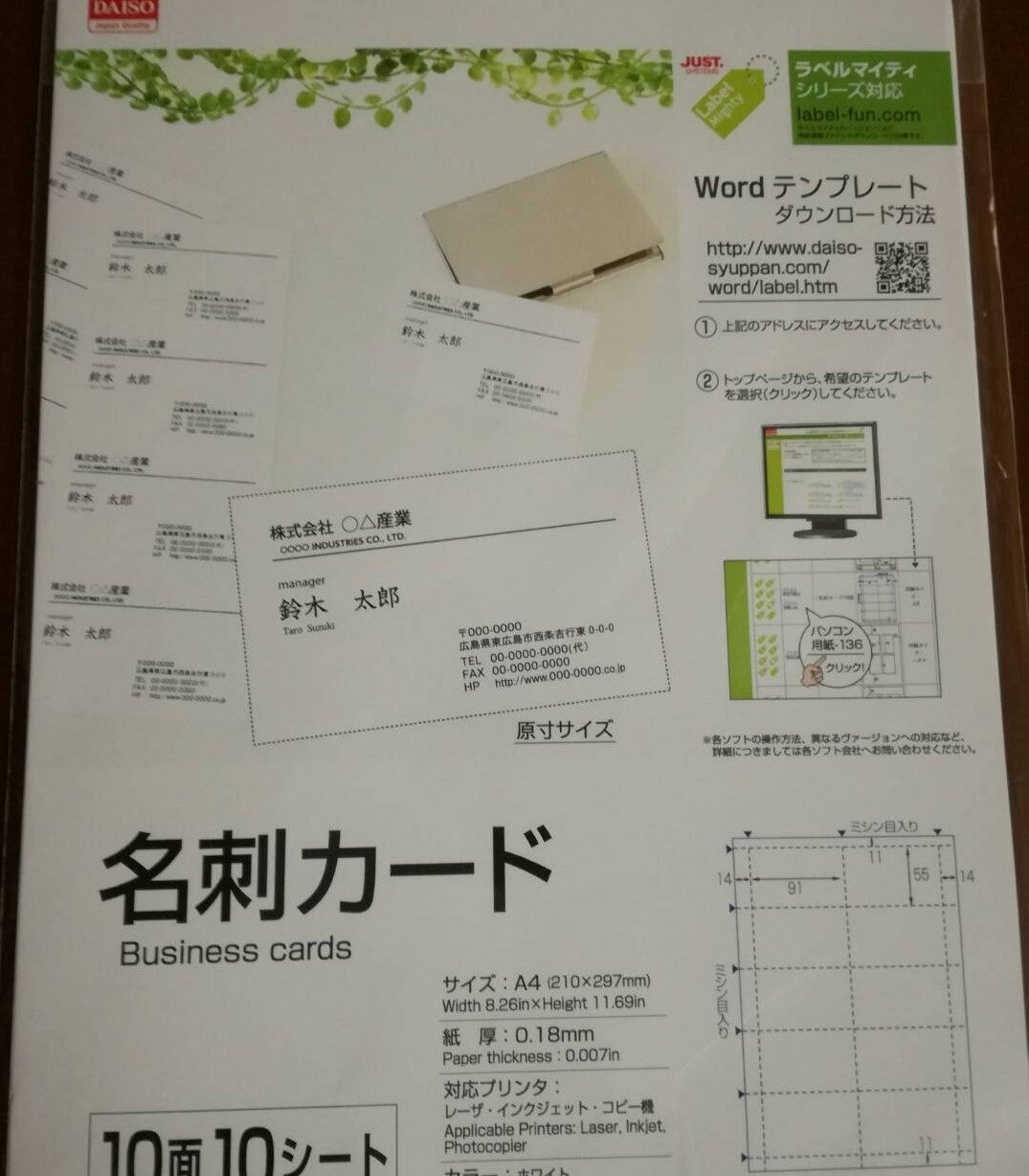 ダイソー名刺カード チョット使えます 愛媛県松山市整理収納アドバイザーｓａｉｋｏ 日々の生活チョットいい事