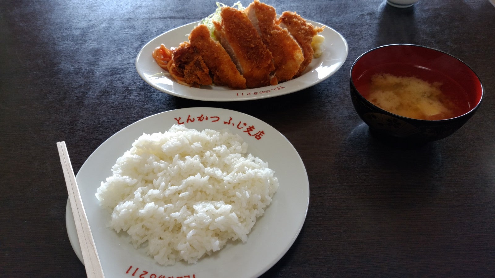 とんかつ　ふじ支店の記事画像