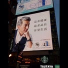 日本最大街頭ビジョンの広告、今日から！！の記事より