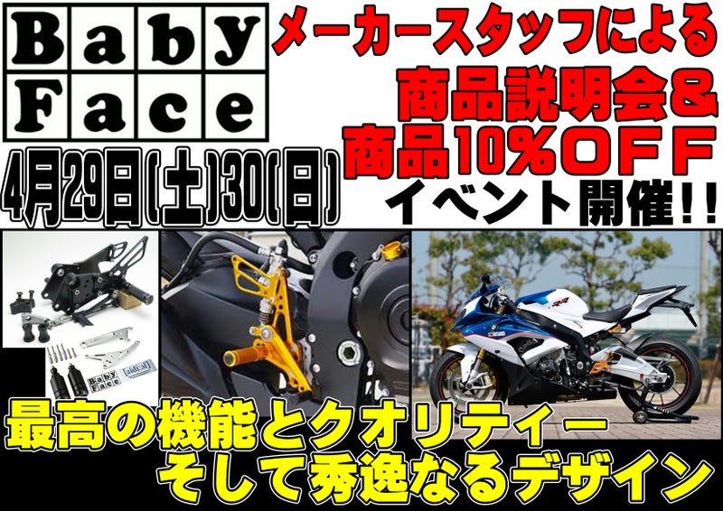 KAWASAKI ZX-10R(16)ＢabyFaceバックステップ取付け | ライコランド姫路店のブログ