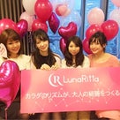 LunaRitta イベント♪女の子の味方♡の記事より
