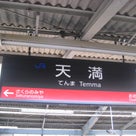 【テキトー駅めぐりVol.4】JR西日本・大阪編Part3「同時入線！どっちに乗る⁉」の記事より