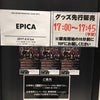 EPICA @ 梅田 CLUB QUATTRO （2017.04.04.）の画像