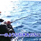 3月12日慶良間船釣り[本命シルイユ入食い,大物ヤキータマンGET！！！]下地さまご一行の記事より