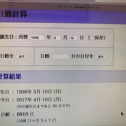 画像 ジャネーっ  てなんじゃね？ の記事より 6つ目