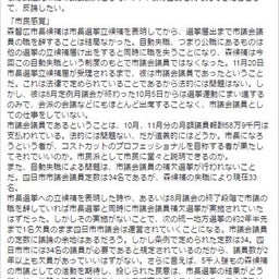 画像 立憲スピリッツ　無敵艦隊のプリンスと呼ばれた男 の記事より 11つ目