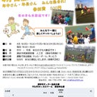 本日4/11(火)の浦安市サッカー協会主催キッズスクール中止のお知らせの記事より