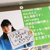 【レポ】JR加古川線の旅！BANBAN電車 加古川〜谷川♡の画像