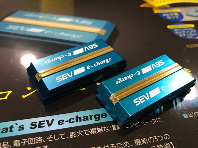 SEV e-chargeを2セット計4個装着 | ペースアクティブのブログ