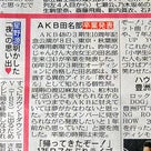 AKB48 アルバム「サムネイル」メイキングDVD当選♪の記事より