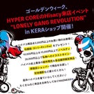 2017年5月13日★HYPER CORE Hisacy来店イベント！！+α 告知！！の記事より
