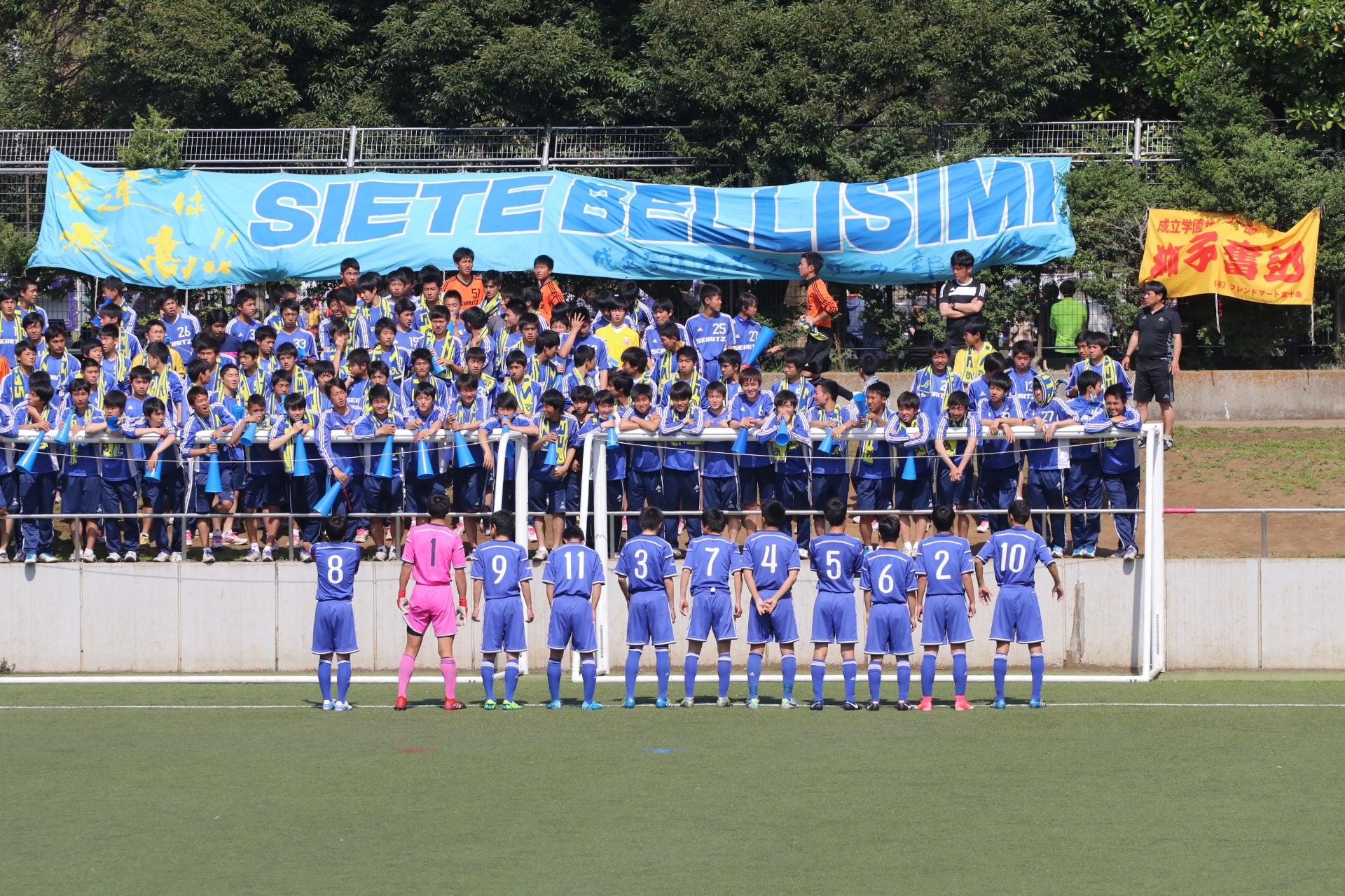 SIETE BELLISIMI !!平成２９年度　関東高校サッカー大会 東京都予選　２回戦