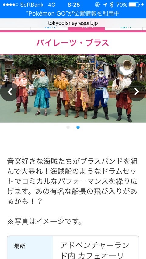 ディズニーリゾートアトモスフィアの時間は うたいちテーマパーク巡り大好きブログ