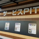 いよいよ！明日、静岡県にライコランド富士店が初上陸ですよ♪ 楽しみですね❤編の記事より