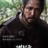 韓国5.31公開映画『代立軍』キャラクターポスターの画像