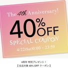 fifth♡40%OFFで今日も追加ポチ♡の記事より