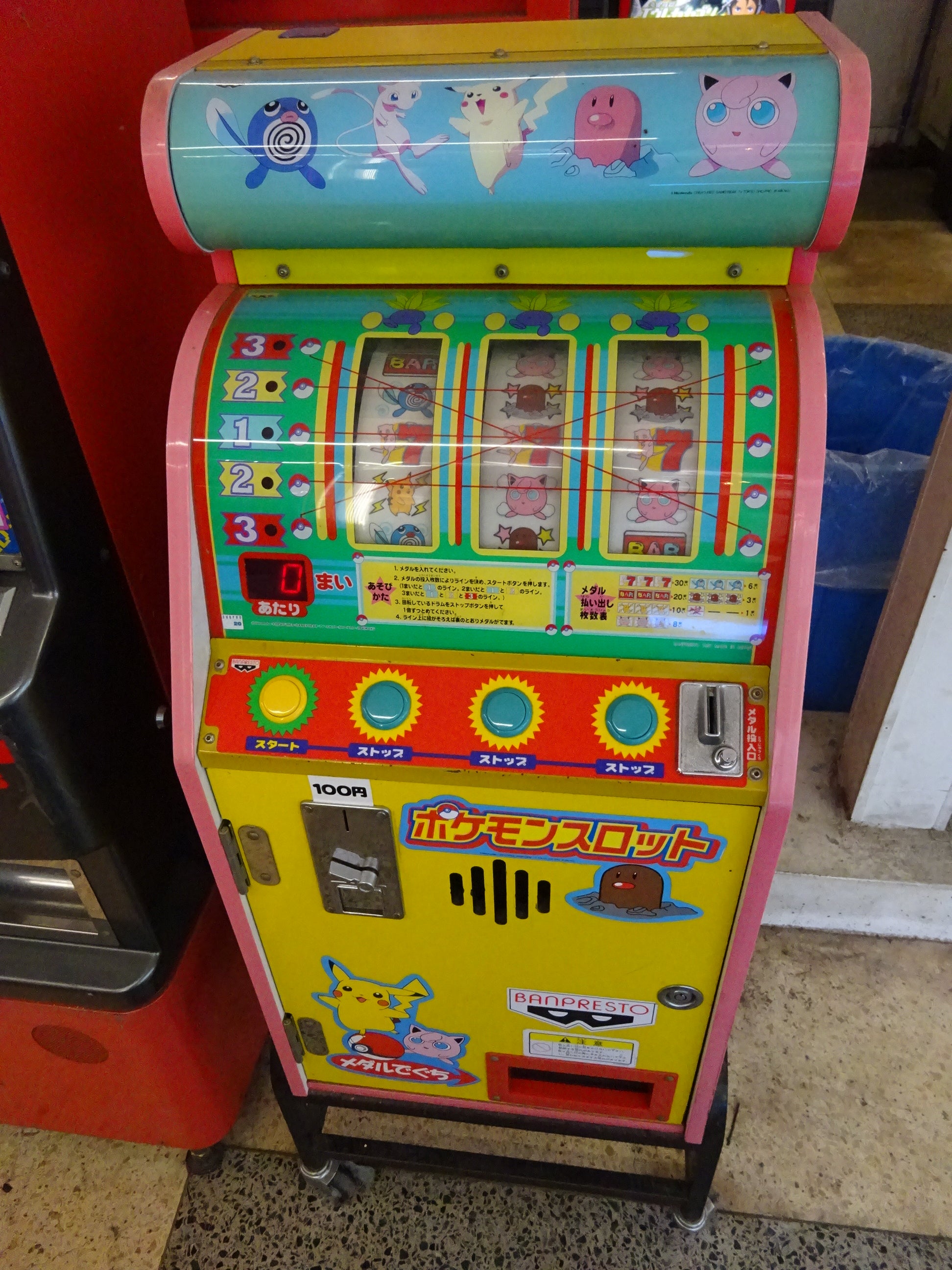 池田動物園 レトロゲームコーナー メダルゲーム 画像アリ ゲーセン探訪記レトロスポット