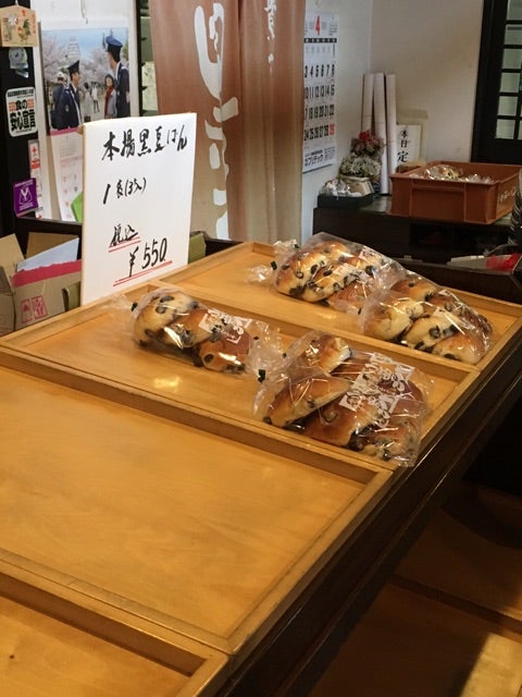 小西のパン」(兵庫県篠山市)ふんわり柔らか食感にたっぷりの黒豆が美味い！ | 日本全国食べ歩き日記
