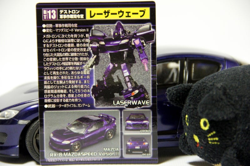 BT-13マツダ RX-8 マツダスピードVersionⅡ(レーザーウェーブ BT-13マツダ RX-8 マツダスピードVersionⅡ(レーザーウェーブ
