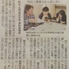 五明の里　生活博物館　愛媛新聞朝刊にて掲載の画像