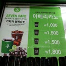 韓国セブンイレブンの1500Wアイス珈琲を飲んでみました♪の記事より