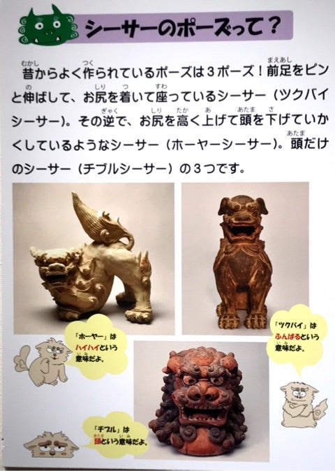 沖縄観光】シーサー博士になれる♪壺屋焼物博物館 | 黒猫ジョシュアの 