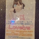 Lovely Friend Party!!vol.34！の記事より