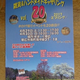 画像 週末は帯広 の記事より 1つ目