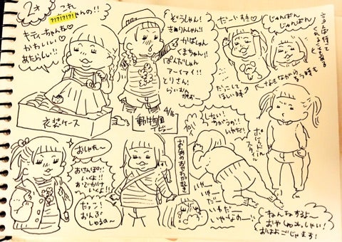 娘ちゃん2歳になってましたの記事画像