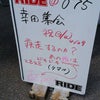 RIDE集会@幸田((o(^∇^)o))の画像