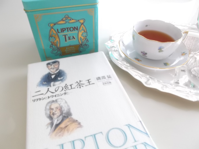 リプトンの青缶で紅茶の時間☆「二人の紅茶王 リプトンとトワイニング