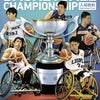 内閣総理大臣杯争奪第45回記念日本車椅子バスケットボール選手権大会のお知らせ！の画像