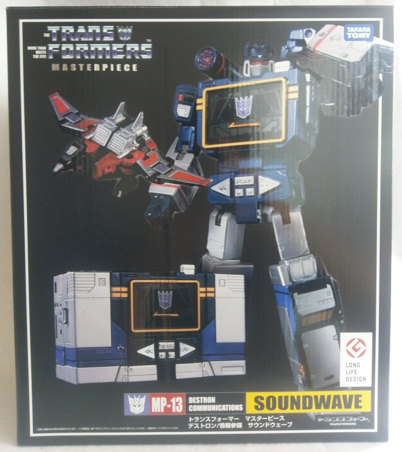 おもちゃ:MP-13 サウンドウェーブ+カセットロン レビュー | のんびり
