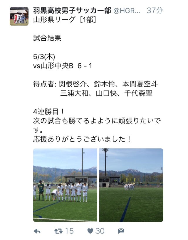 山形u 18リーグ 4連勝 Yukki S Blog 山形u 18リーグ 4連勝 Yukki S Blog